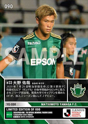 Football Cartophilic Info Exchange: Epoch Cards (Japan) - Epoch 